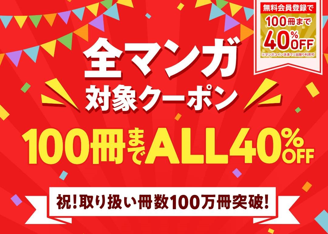Amebaマンガの支払い方法まとめ！一番お得な購入方法も